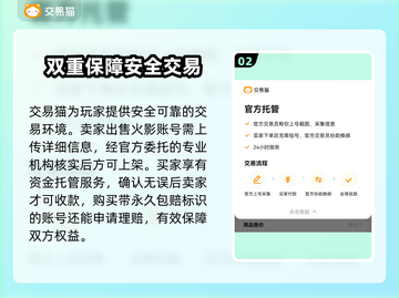 火影忍者手游🔥账号购买平台推荐，超便宜！截图3