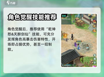 仙剑奇侠传：酒剑仙竟是隐藏王者！🔥截图5