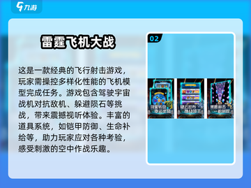 🔥2025必玩竖版飞机游戏排行榜💡顶级游戏等你来战！截图3