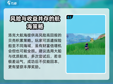 洛克王国🔥世界贝壳碎片获取攻略💎截图3