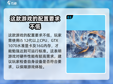 剑网3无界配置要求💥低配电脑玩家哭了😢截图4