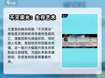 龙息神寂尤里恩🔥技能解析，游戏党必看！截图2
