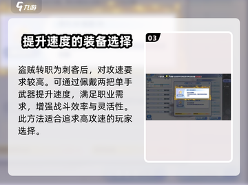 巴风特之怒🔥攻速阈值揭秘，快速提升秘籍在这里！截图4
