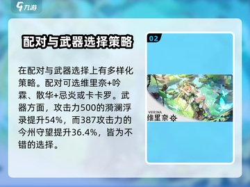 鸣潮最强奶妈维里奈🔥助你战场无敌！截图3