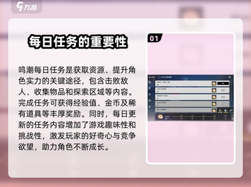 🔥鸣潮每日更新时间揭秘！💥游戏爱好者必看！🎮截图2