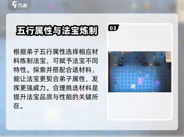 了不起的修仙模拟器神器炼制🔥法宝攻略💡截图4