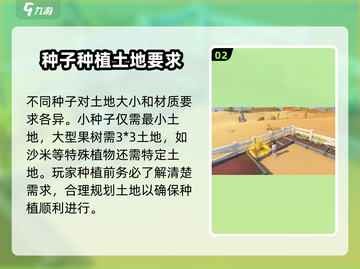 沙石镇时光📖种植经验大公开！收获满满🌱截图3