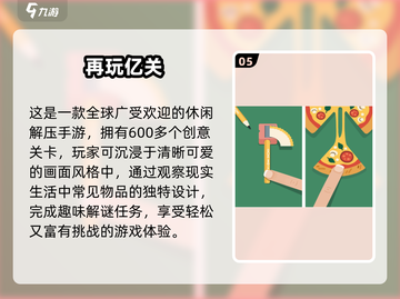 👵🔥老人最爱手游Top10，轻松玩到停不下来！截图6