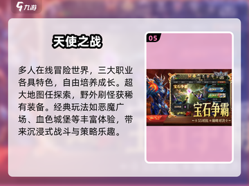 🔥2025最火纯点卡手游推荐💥截图6