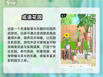 🔥2025超好玩成语游戏大揭秘！快来挑战你的脑力🎯截图8