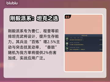 🔥九牧之野兵法逆天改命！💥截图4