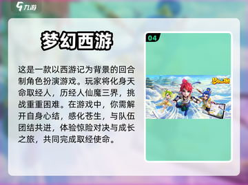 🔥仙侠手游推荐！好玩到停不下来✨截图5