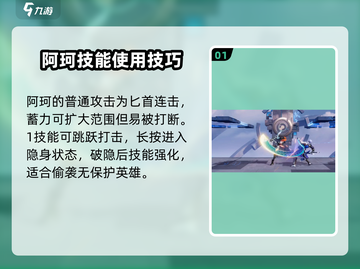 星之破晓:千面阿珂🔥技能强度全面解析！截图2