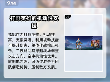 决胜巅峰🔥英雄大全及攻略来了！快收藏⭐截图4