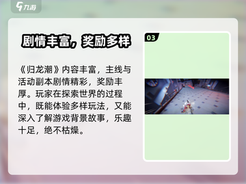 归龙潮太烧钱？🔥氪金真相曝光！截图4