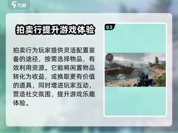 三角洲行动手游拍卖行🔥玩法全揭秘！快速上手赚大钱💡截图4