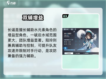 白荆回廊自选必看🔥谁才是T0首选？💥截图4