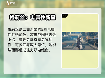 绝区零🌟限定五星角色大盘点！🔥截图4