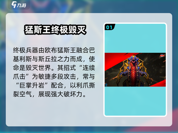 🎮奥特曼超时空英雄：欧布猛斯王降临！截图2