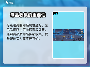 归龙潮各龙胤潮品🔥《永劫无间》玩家必看装备介绍！截图3