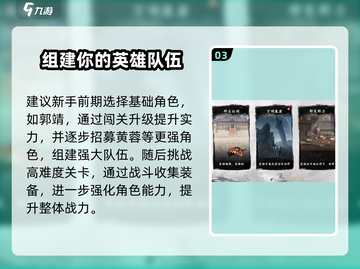 新射雕群侠传之铁血丹心💥兑换码大公开！快来领取🎁截图4