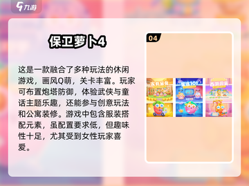 🔥2025低配单机游戏大全✅手游排行榜分享！🎮截图5