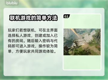 夜族崛起🔥联机组队攻略来啦！🎉截图3