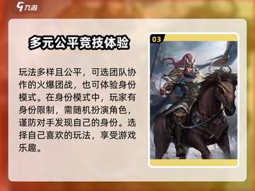 三国杀一将成名玩法🔥超全攻略等你来战！截图4