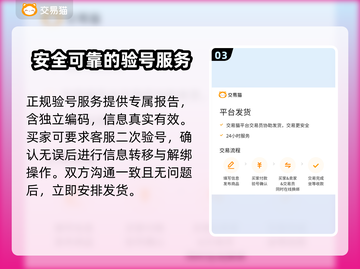 勇士与冒险账号交易平台🔥超全推荐！截图4