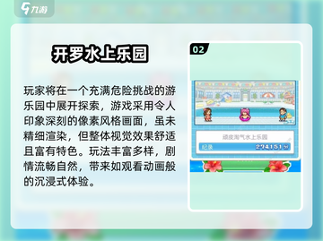 🔥2025开罗新游+经典手游大汇总🎮截图3