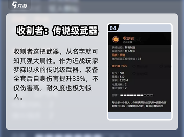 创世战车近战武器大揭秘！💎战车迷必看🔥截图5