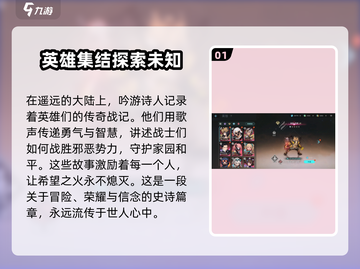 吟游战记🔥超燃游戏玩法大揭秘！游戏技巧全在这里🎉截图2