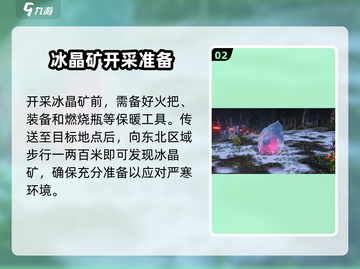 七日世界🔥雪国人生，冰晶获取秘籍💎截图3