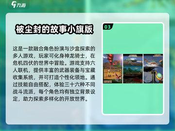 2025沙盒游戏TOP榜🔥超好玩推荐🎮截图4