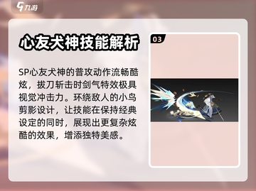 阴阳师：心友犬神🔥超强攻略，必看！🐶截图4