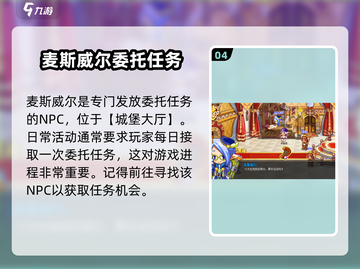 洛克王国手游💥全NPC介绍来啦！快来看看都有谁🔥截图5