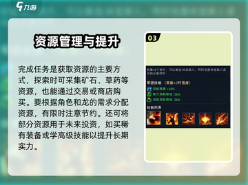 帝国与魔法🔥伴龙旅人超强攻略来啦！✨截图4