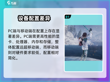 《星球重启》PC手游互通？🔥跨端畅玩全解析！🎮💥截图2
