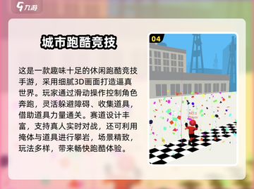 2025最🔥跑酷游戏盘点💥超刺激体验！🎮截图5