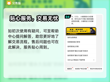 无名江湖开局号🔥超值交易平台推荐🎉截图5