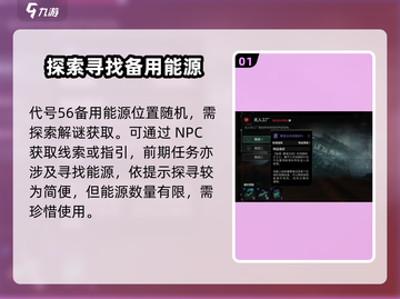 方舟生存进化：代号56能源块位置大曝光🔥截图2