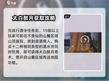 燕云十六声酒月玩法🔥超全攻略来了！🎮截图2