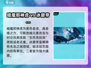 斗罗大陆猎魂世界🔥魂兽大全揭秘🎉截图4