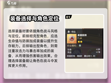 航海王梦想指针装备🔥玩法揭秘，超强战力等你来撩！截图2