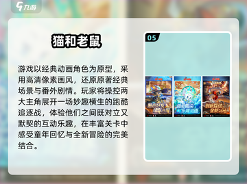 🔥蜡笔小新手游大集合！2025必玩推荐🎮截图6