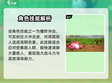 洛克王国🔥炮弹小侠技能全解析，手游玩家必看！截图2