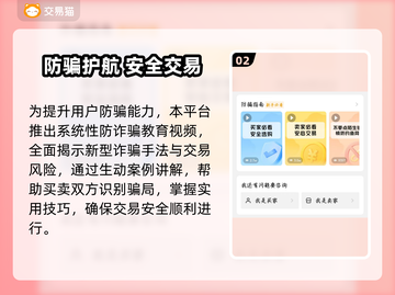 🔥原神账号卖爆了！速看交易平台推荐✨截图3