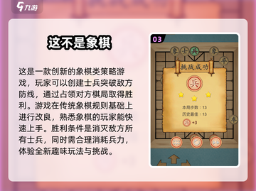 🔥2025超好玩单机象棋游戏推荐✨截图4