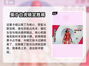 漫威终极逆转：艾丽卡搭配🔥超强攻略来了！截图3