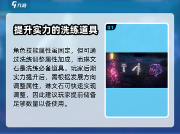 千年之旅🔥琳文石获取及用处大揭秘💎截图2